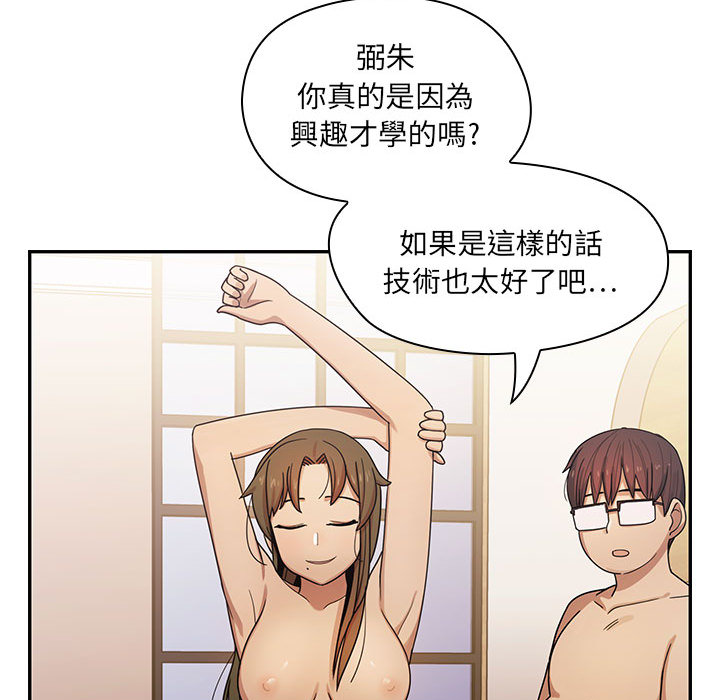 罪與罰 第3章 第31页