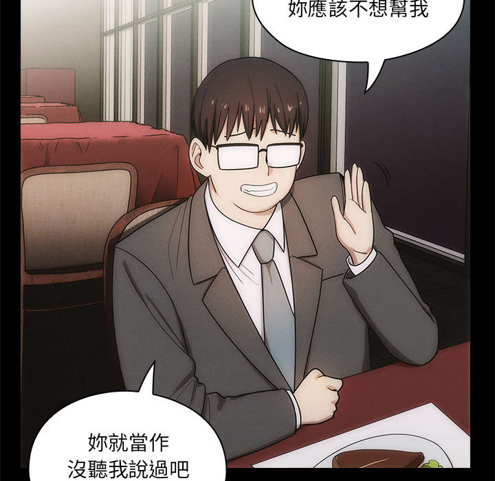 罪與罰 第4章 第3页