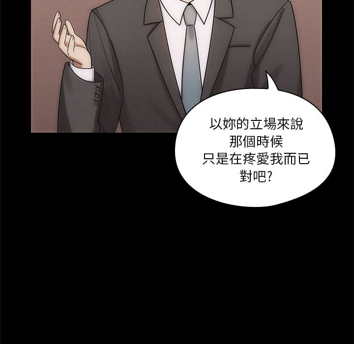 罪與罰 第4章 第12页