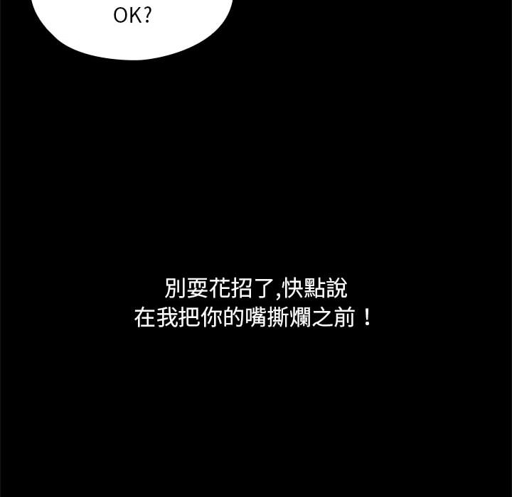 罪與罰 第4章 第4页
