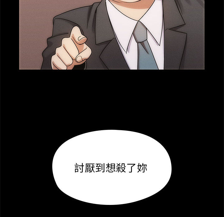 罪與罰 第4章 第10页