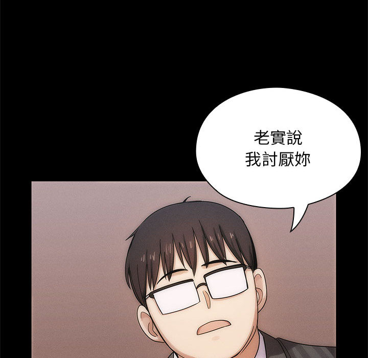 罪與罰 第4章 第9页