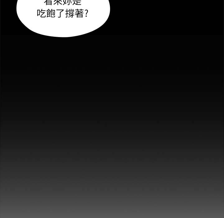 罪與罰 第4章 第21页