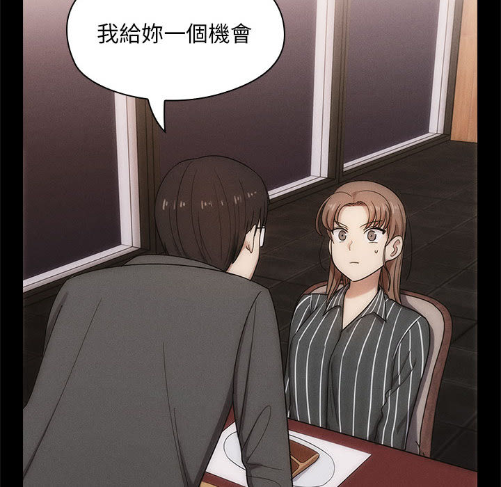 罪與罰 第4章 第15页