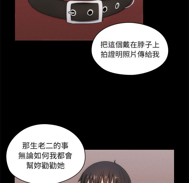 罪與罰 第4章 第18页
