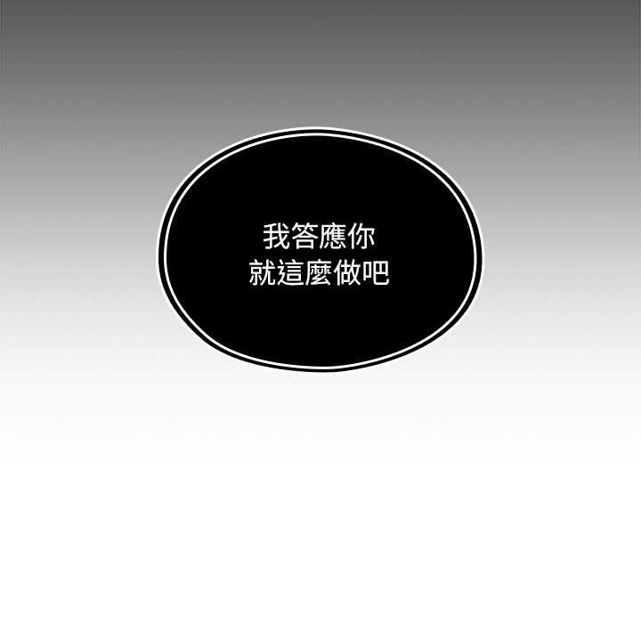 罪與罰 第4章 第22页