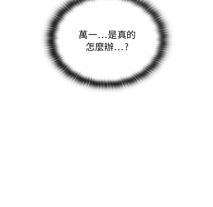 罪與罰 第4章 第42页