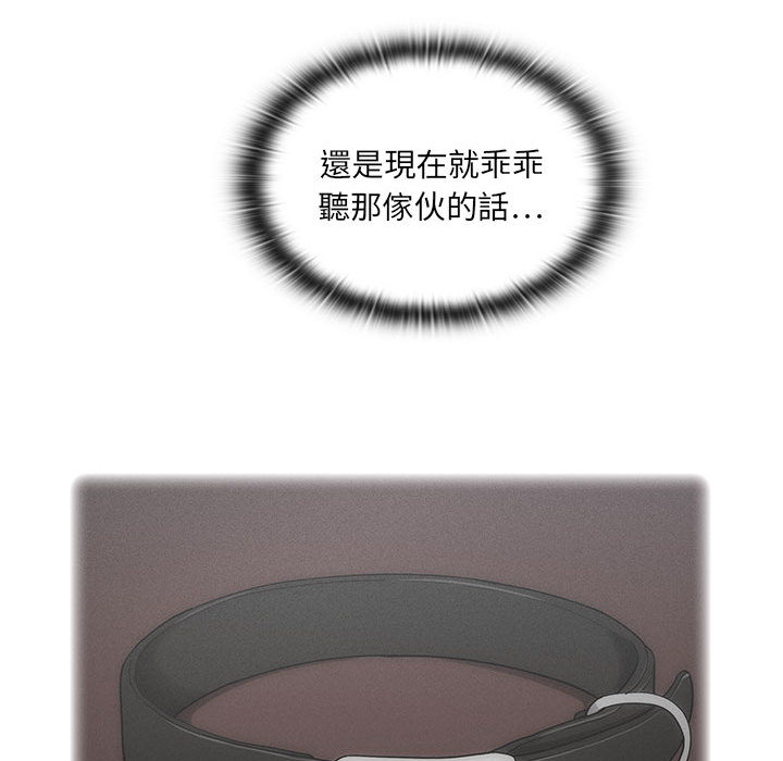 罪與罰 第4章 第35页