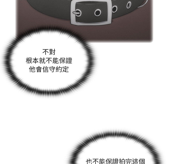 罪與罰 第4章 第36页