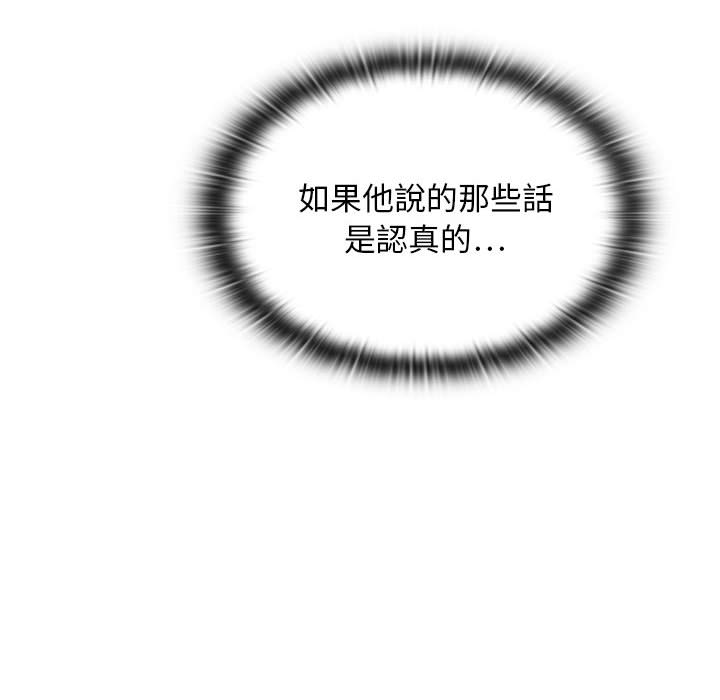 罪與罰 第4章 第49页