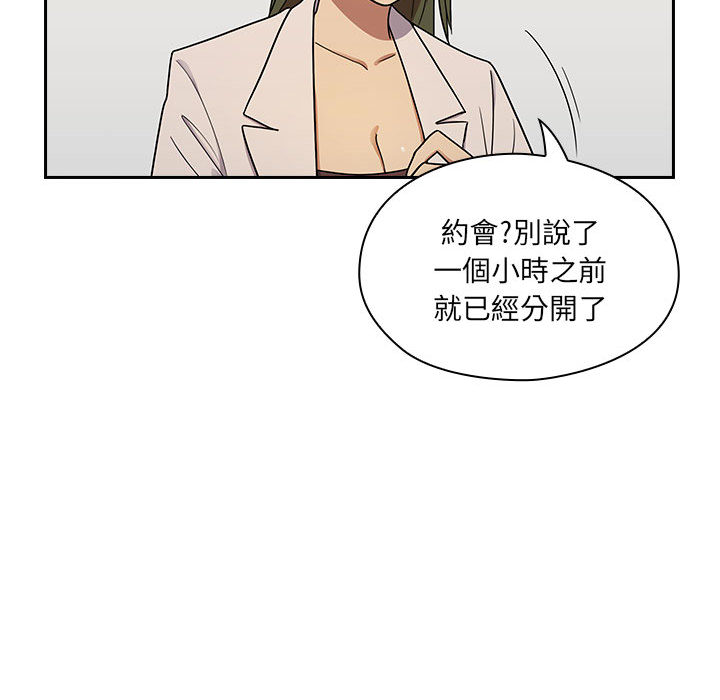 罪與罰 第4章 第71页