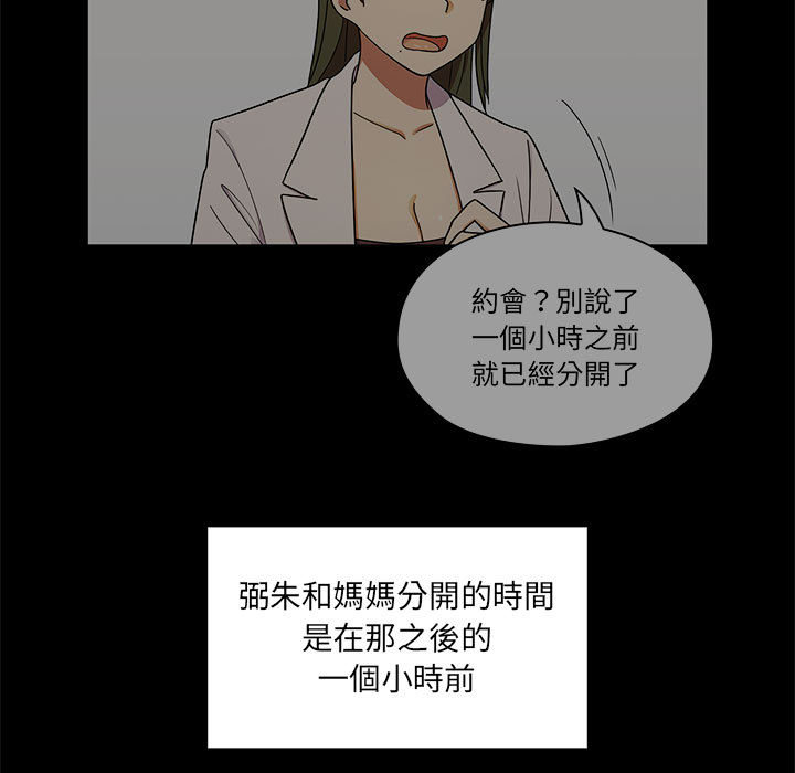 罪與罰 第4章 第113页