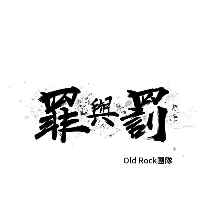 罪與罰 第4章 第120页