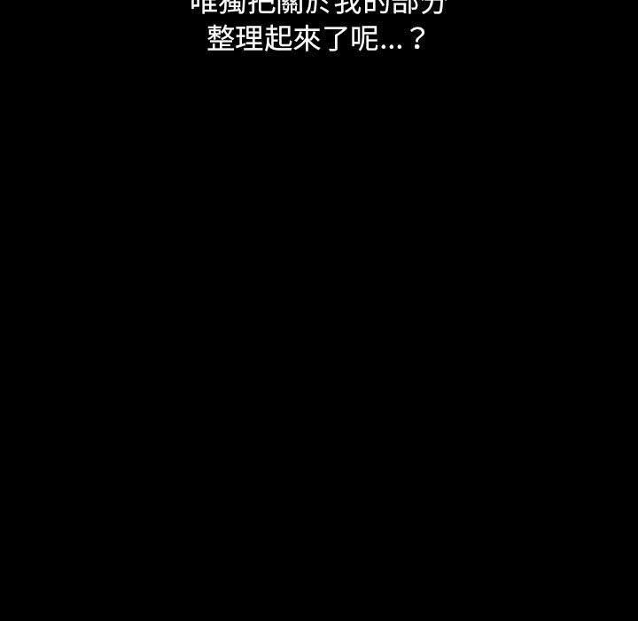 罪與罰 第40章 第123页