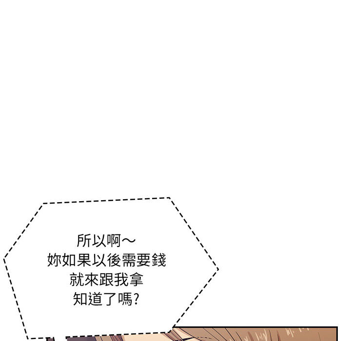 罪與罰 第5章 第30页