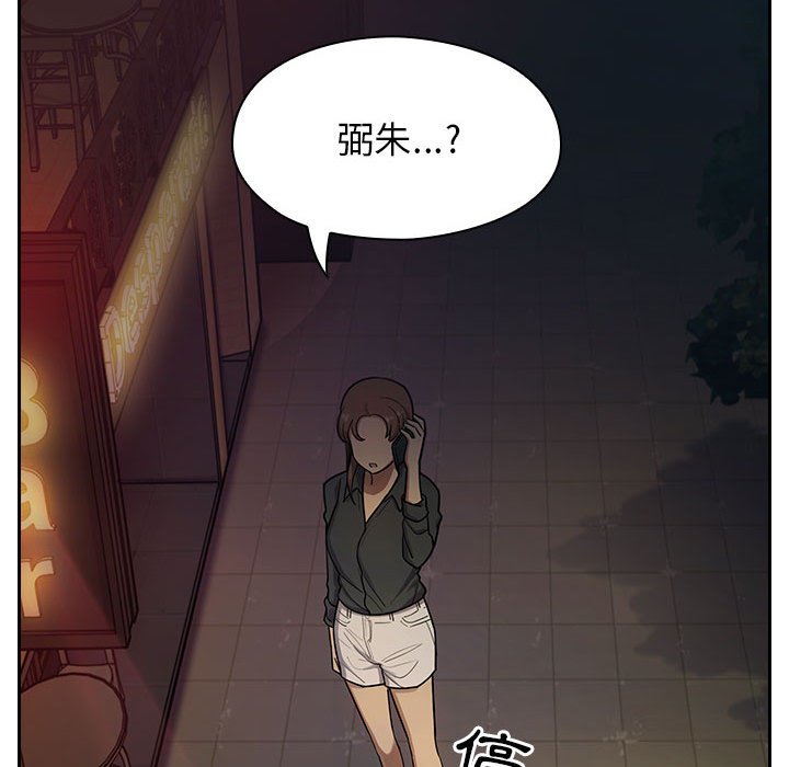 罪與罰 第5章 第32页