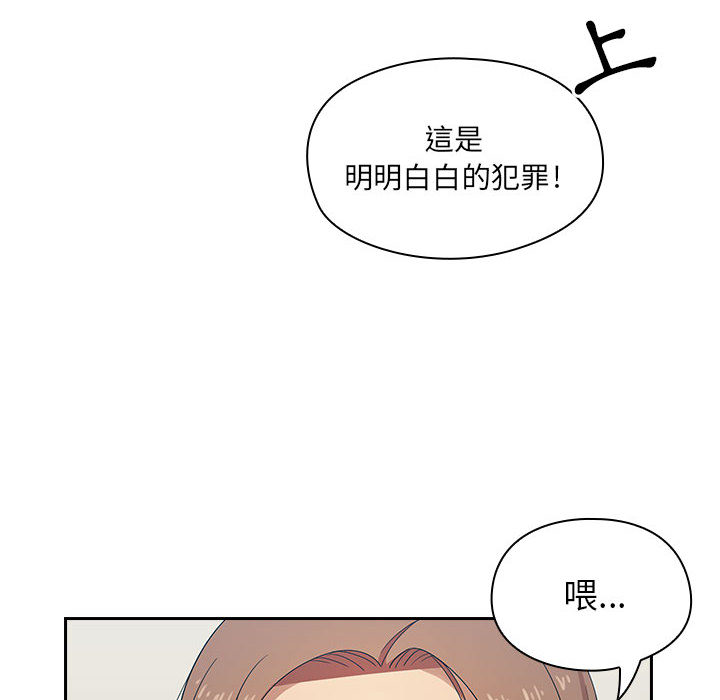罪與罰 第5章 第69页
