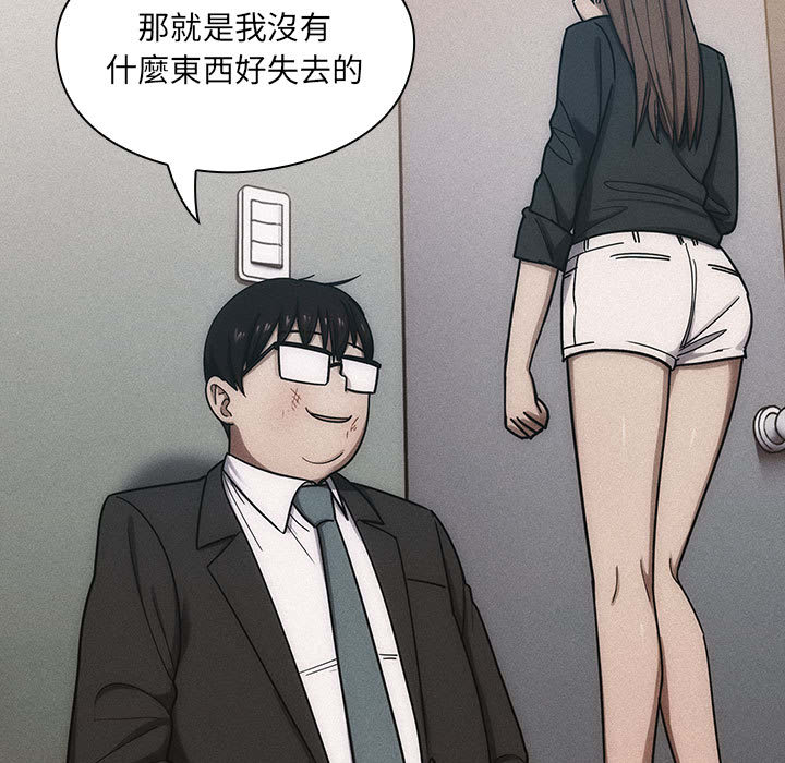 罪與罰 第6章 第7页