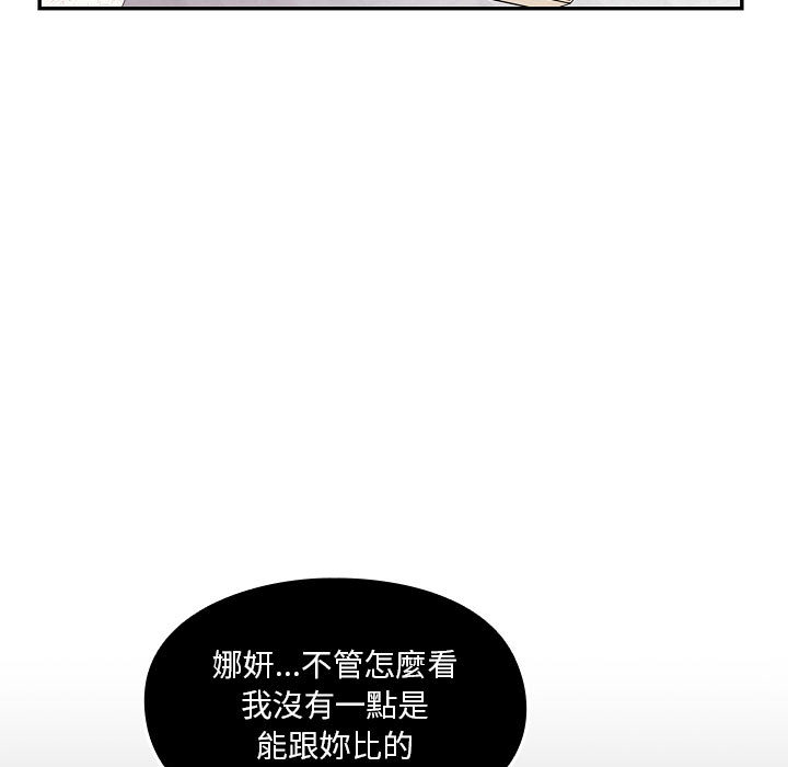 罪與罰 第6章 第3页