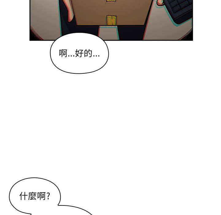 罪與罰 第6章 第24页