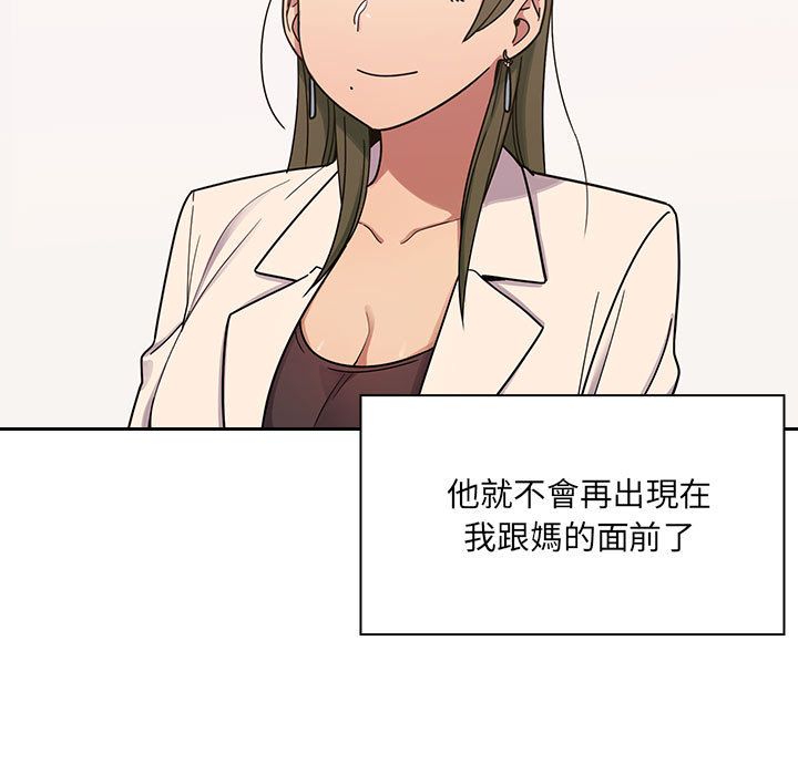 罪與罰 第6章 第61页