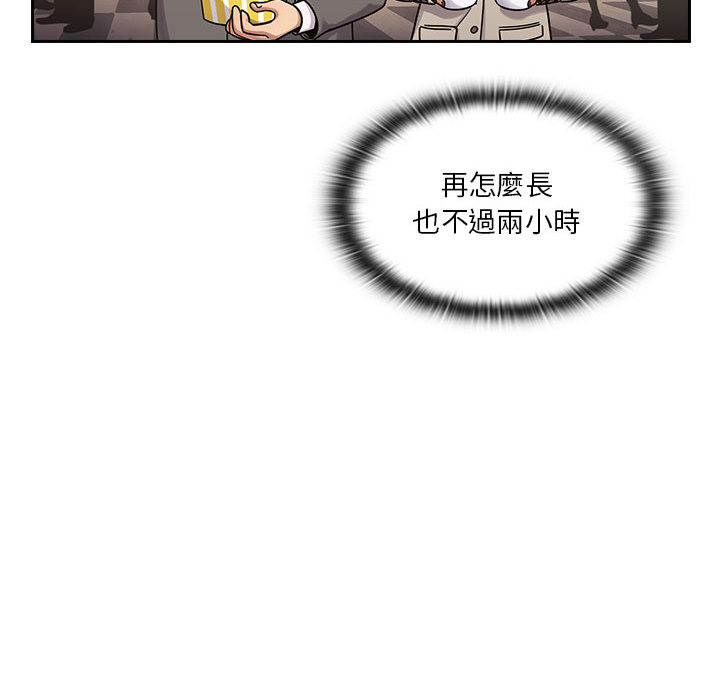 罪與罰 第6章 第70页