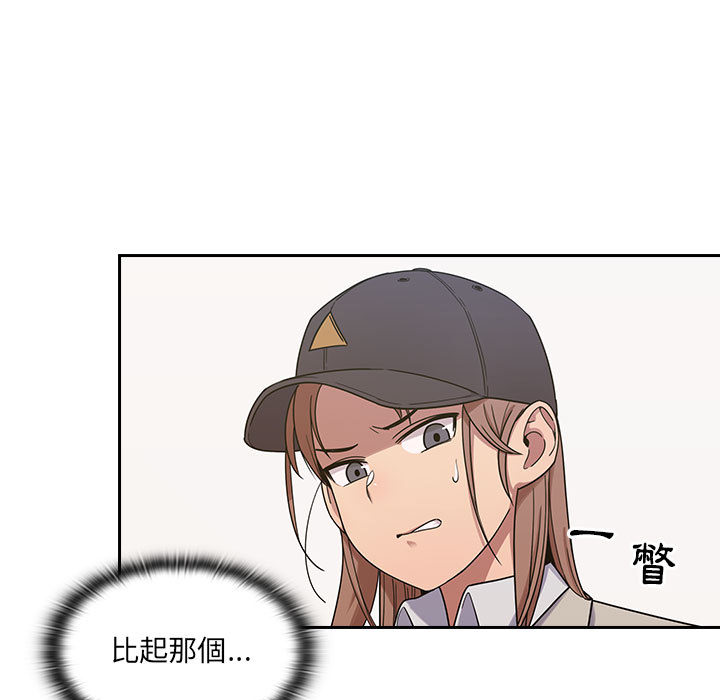 罪與罰 第6章 第71页