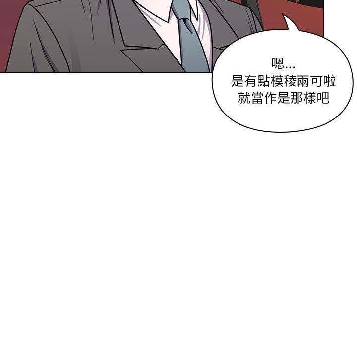 罪與罰 第6章 第111页