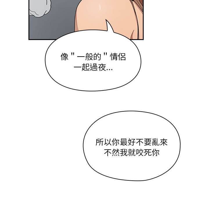 罪與罰 第7章 第6页