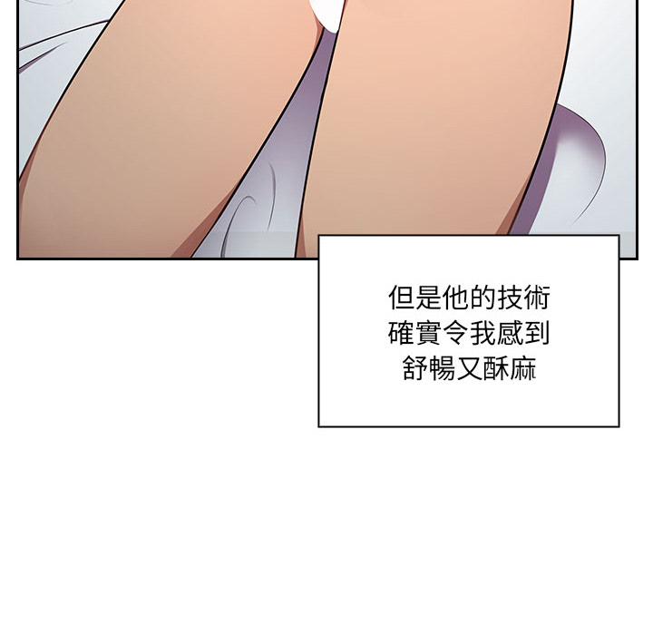罪與罰 第7章 第18页