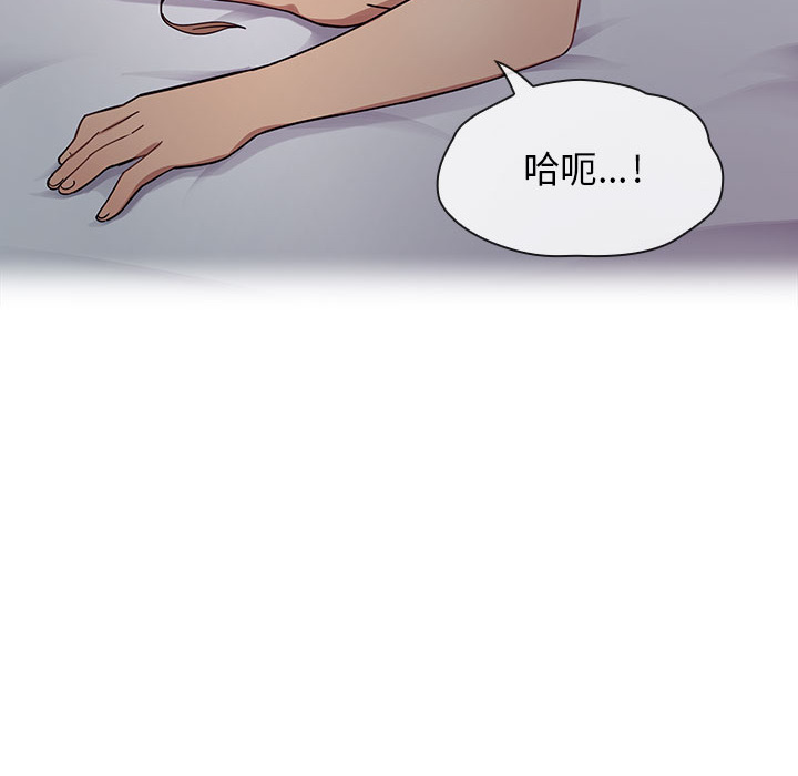 罪與罰 第7章 第14页