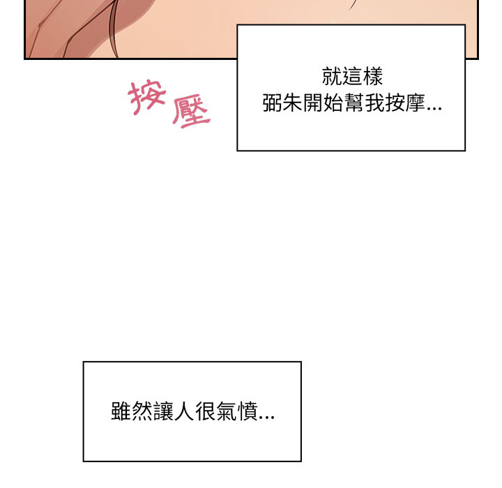 罪與罰 第7章 第16页