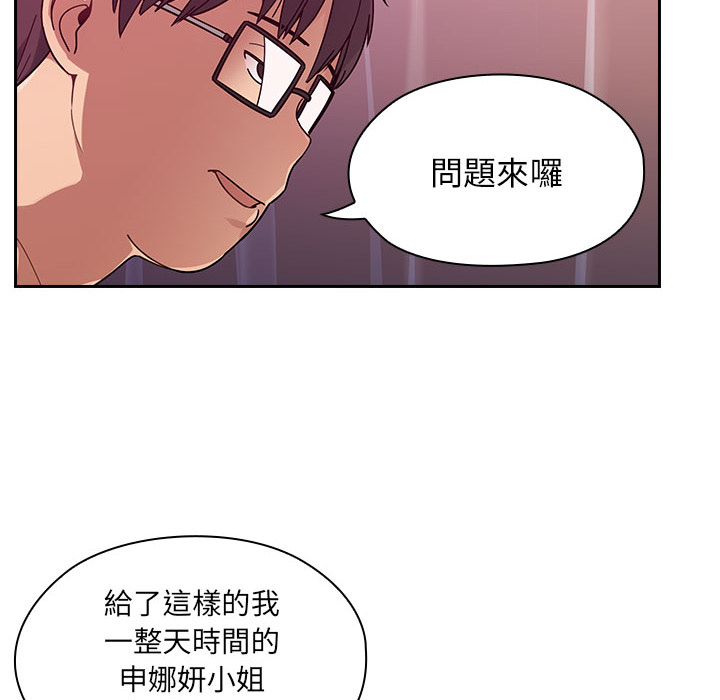 罪與罰 第7章 第52页