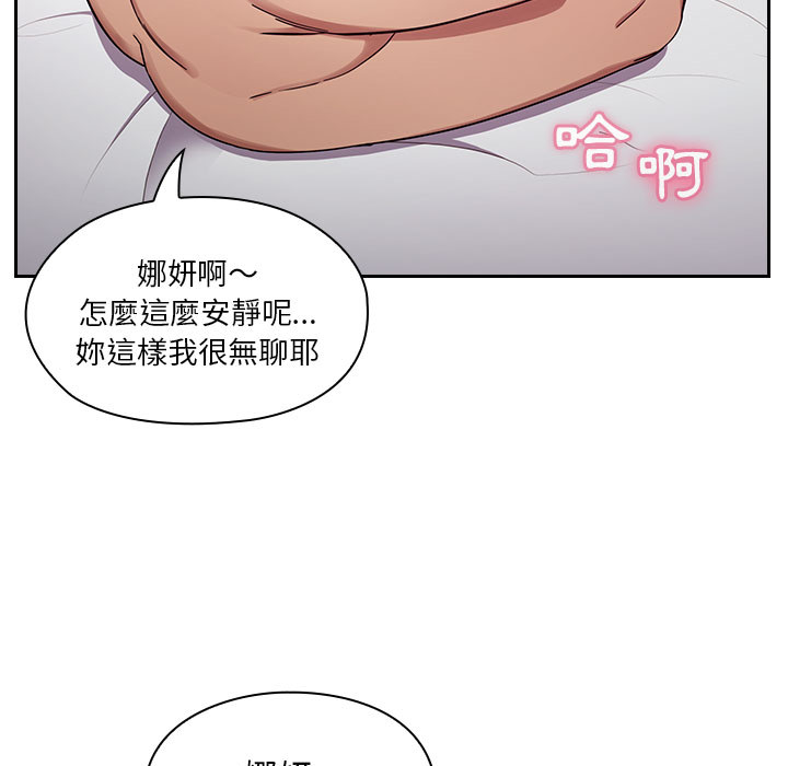 罪與罰 第7章 第61页