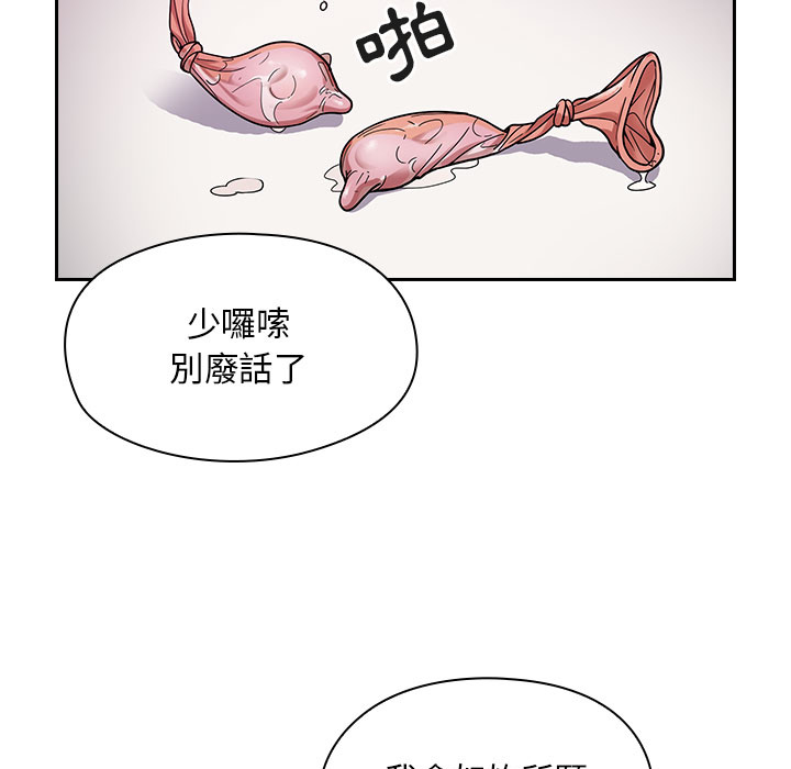 罪與罰 第7章 第103页