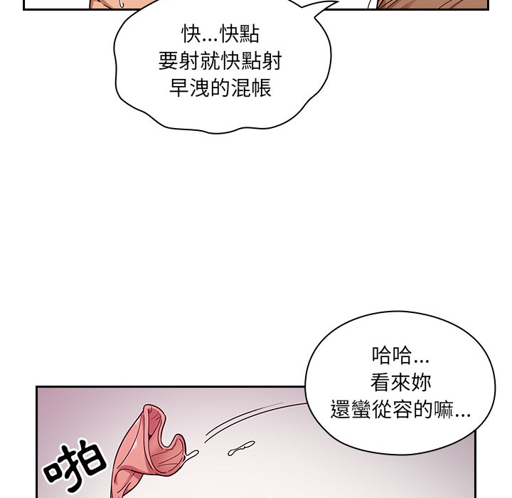 罪與罰 第7章 第102页