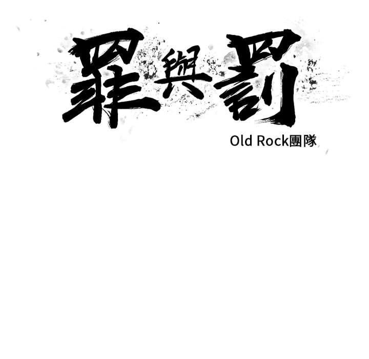 罪與罰 第7章 第155页