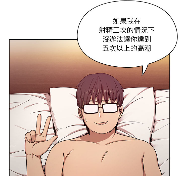 罪與罰 第7章 第86页