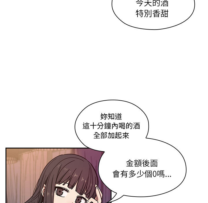 罪與罰 第8章 第24页