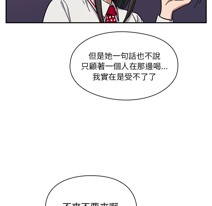 罪與罰 第8章 第38页