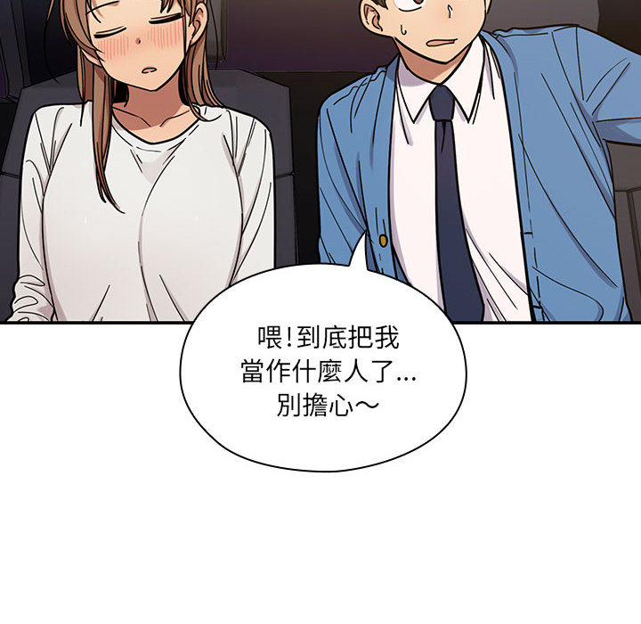 罪與罰 第8章 第59页