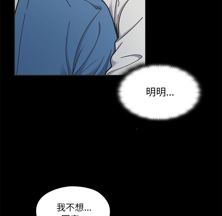 罪與罰 第8章 第76页