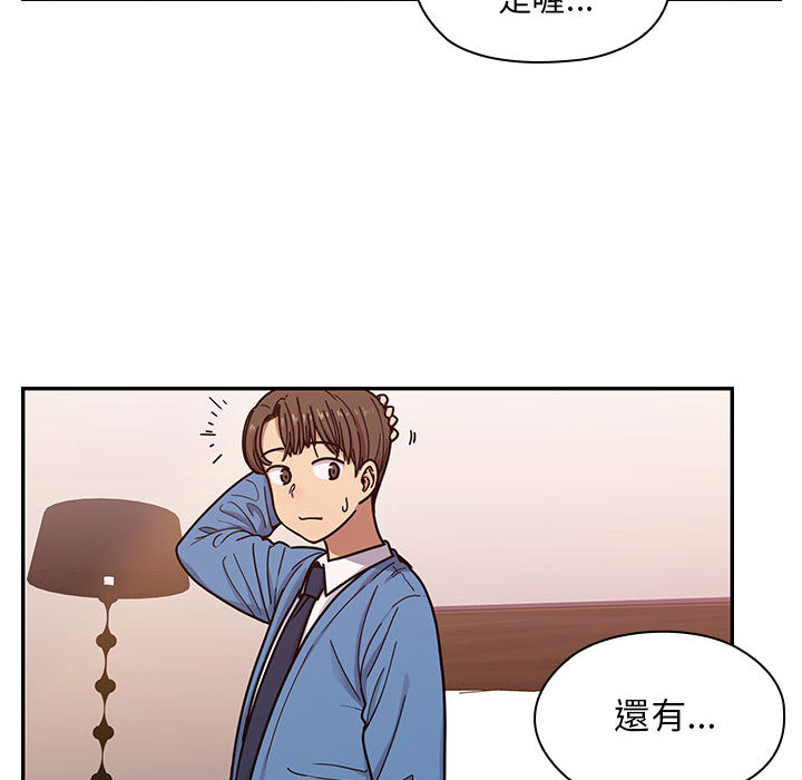 罪與罰 第8章 第91页