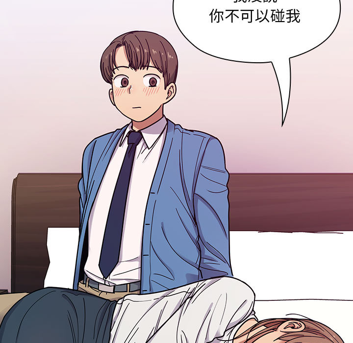 罪與罰 第8章 第94页