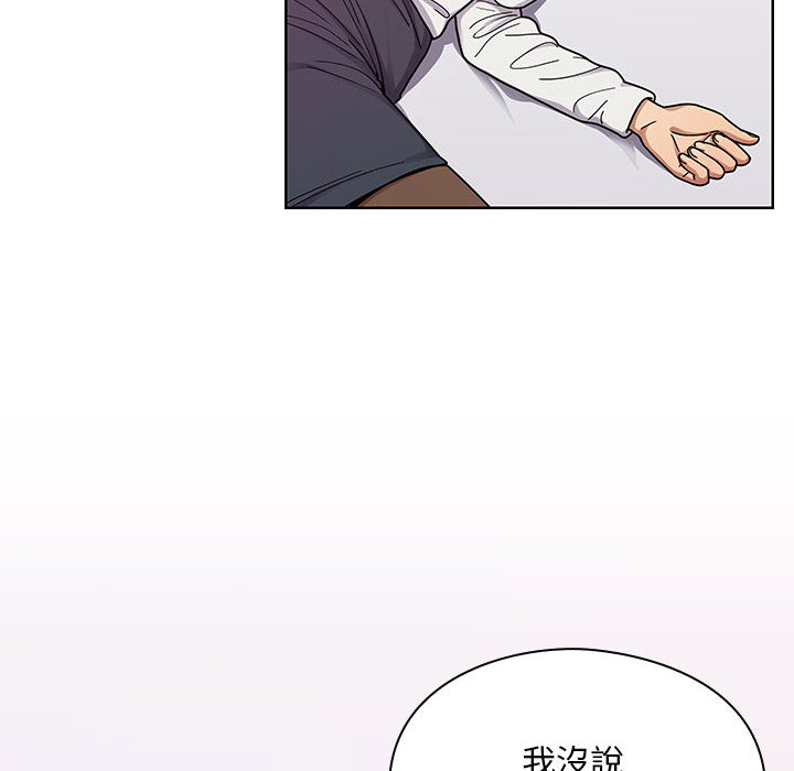 罪與罰 第8章 第93页