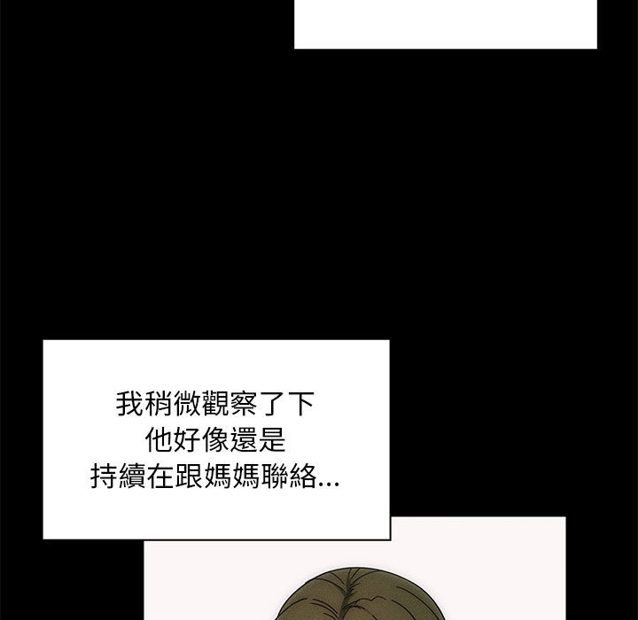 罪與罰 第8章 第8页