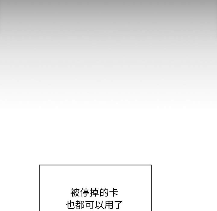 罪與罰 第8章 第11页