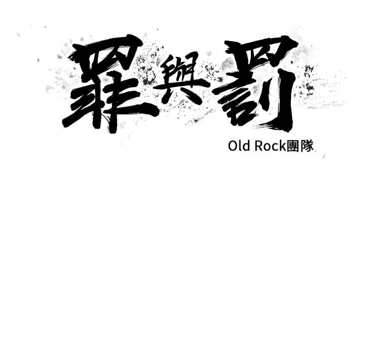 罪與罰 第8章 第157页