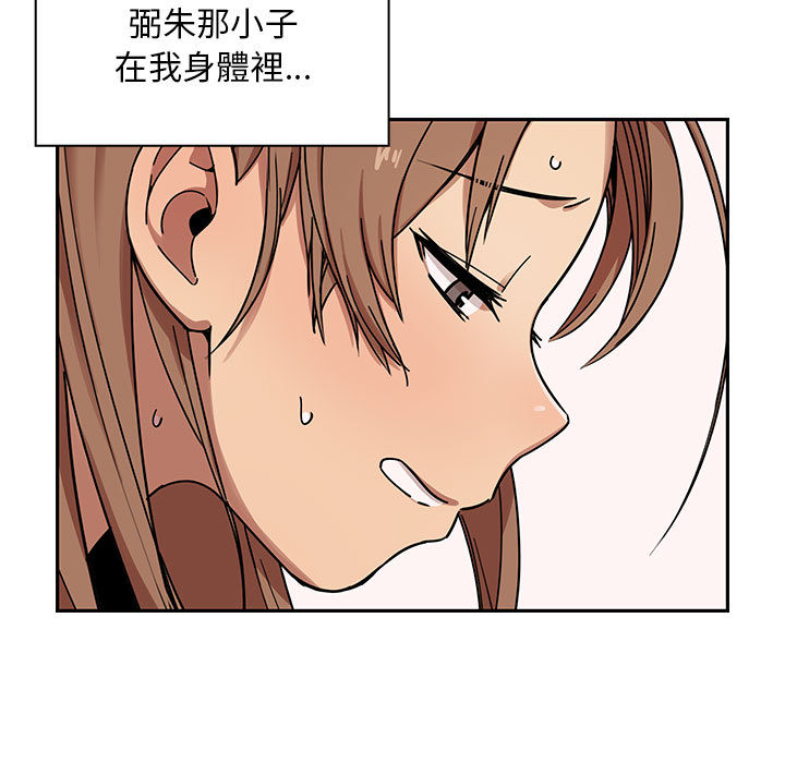 罪與罰 第9章 第46页