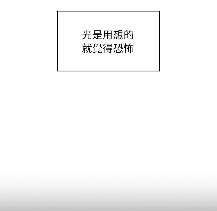 罪與罰 第9章 第68页